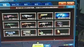 逆战自选奖池最新爆料,神秘奖励等你来拿! 第2张 逆战自选奖池最新爆料,神秘奖励等你来拿! 第2张