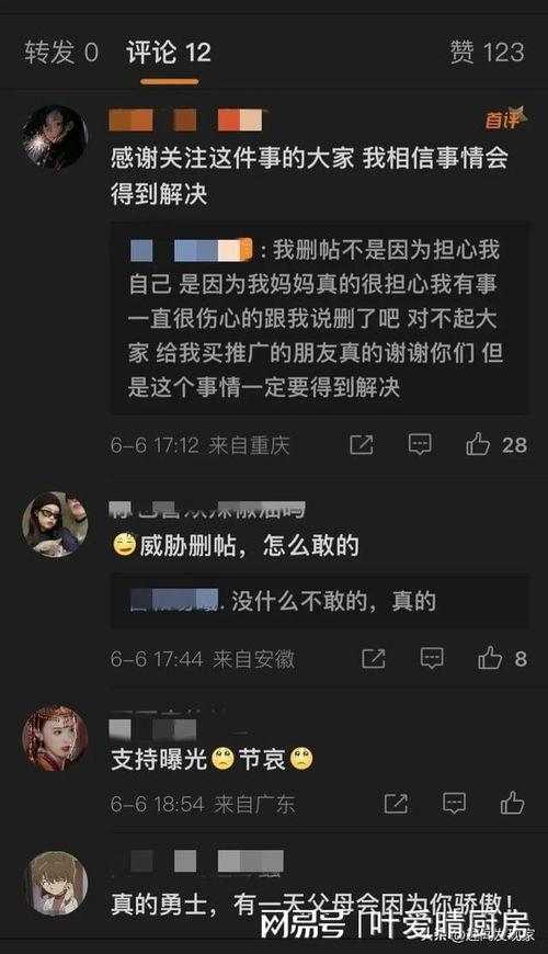 南京学生爆料视频曝光事件,校园疑云揭开面纱  第2张