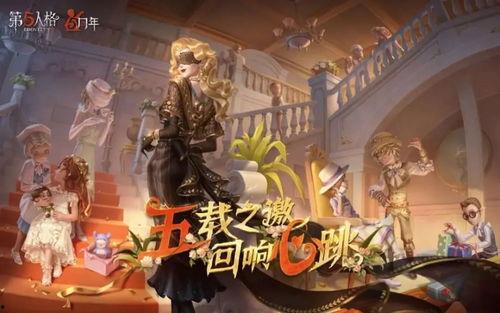 潘思来第五人格爆料视频,揭秘游戏新内容与玩法升级