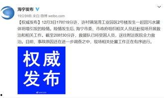 浙江嘉兴新闻爆料事件,揭秘背后真相，事件始末引发关注  第3张