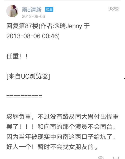 天涯神贴爆料娱乐圈,天涯神贴揭秘幕后真相  第2张