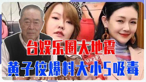 娱乐圈爆料大地震女星,女星命运多舛，真相浮出水面