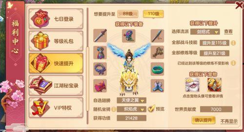 元梦翅膀最新爆料,揭秘神秘力量背后的秘密  第3张