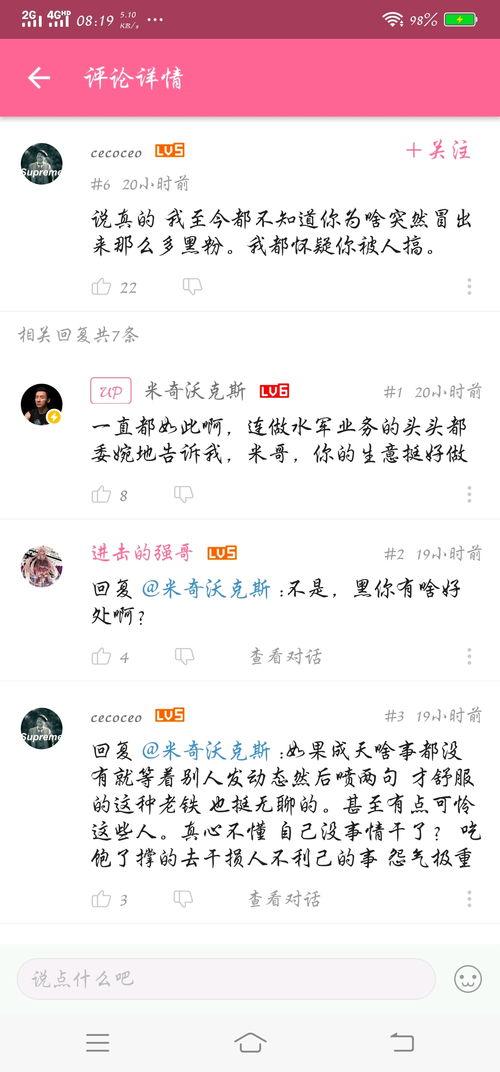 米奇沃克斯最新爆料视频,揭秘视频背后的惊人真相 第3张 米奇沃克斯最新爆料视频,揭秘视频背后的惊人真相 第3张