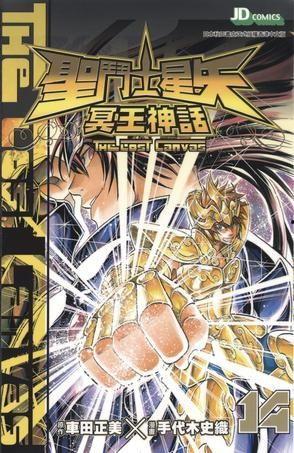 圣斗士星矢冥王篇在线观看